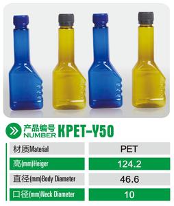 聚酯瓶53