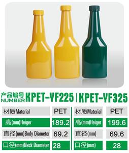聚酯瓶58