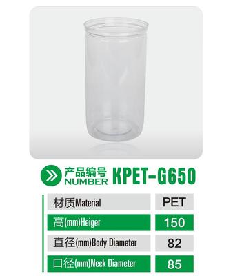 聚酯瓶48