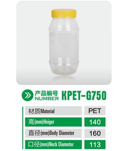 聚酯瓶49